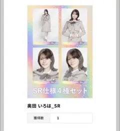 2026年最新】乃木コレ srの人気アイテム - メルカリ