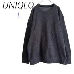 UNIQLO【L】ダークグレー クルーネック 裏起毛トレーナー