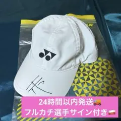 最終価格★ヨネックス テニス メッシュキャップ ホワイト フルカチュ選手サイン付