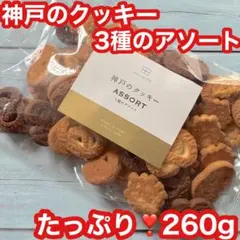 アウトレット 菓子