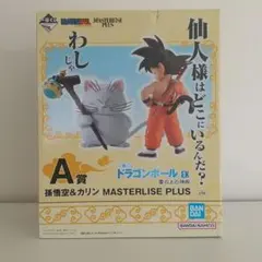 一番くじドラゴンボールEX A賞 孫悟空&カリン フィギュア