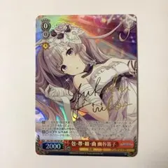 ヴァイスシュヴァルツ 霧・音・燦・燦 霧子 SSP ヴァイスシュヴァルツ 霧・音・燦・燦 霧子 SSP 霧・音・燦・燦