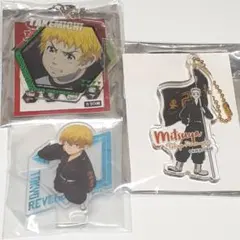 激安三点セット　東京リベンジャーズ　キーホルダー　アクリルスタンド