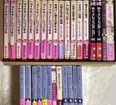 あさぎり夕 僕たちのシリーズ 全巻セット - メルカリ
