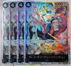 ワンピースカード Mr.2・ボン・クレー(ベンサム） SR op014−091