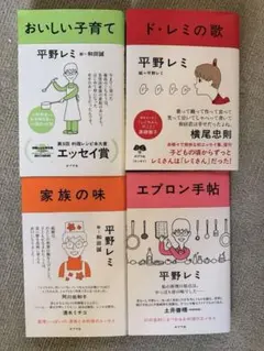 ミイ・スズキ 文学作品 4冊セット