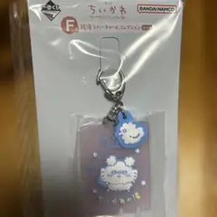 ちいかわ 一番くじ　アクリルキーホルダー BANDAI NAMCO