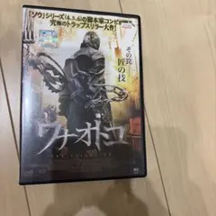 2026年最新】ワナオトコの人気アイテム - メルカリ