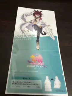 ウマ娘 プリティーダービー 新時代の扉 アグネスタキオン スタンド