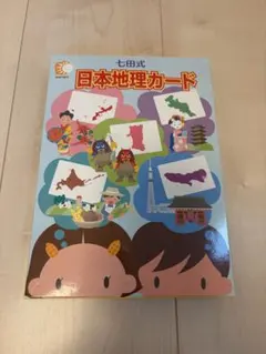 七田式 知育玩具