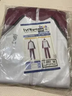 ハイキュー ジャージ 公式 白鳥沢学園 10周年 - メルカリ