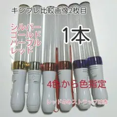 彡ペンライトLED15色カラー、色指定可、1本、キンブレシート入ります、