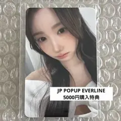 2025年最新】say my name popupの人気アイテム - メルカリ