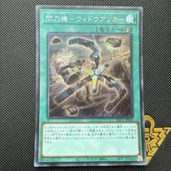 2026年最新】ウィドウアンカー シークレットの人気アイテム - メルカリ