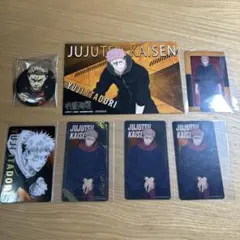 呪術廻戦 虎杖悠仁 グッズ セット