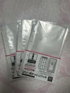 6リング用フリーポケットリフィル 20枚入り×3セット