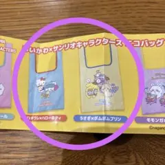 ちいかわ×サンリオキャラクターズ エコバッグ　2セット