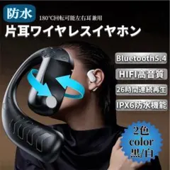 片耳　Bluetooth イヤホン　ワイヤレス 長時間再生 高音質　防水　黒