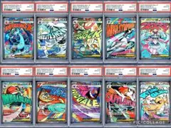 メガドリームex MA 10連番セットpsa10 メガアタックレア - メルカリ