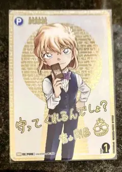 名探偵コナンカードゲーム 灰原