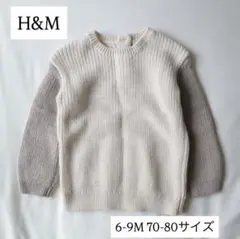 H&M ベビー ニット セーター 6-9M 70-80サイズ