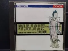 マーラー：交響曲「大地の歌」 　インバル/フランクフルト放送交響楽団