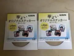華よい 佐野勇斗 オリジナルステッカー 2枚