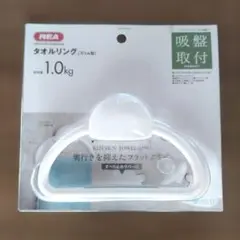 アスベル タオルリング 吸盤式 耐荷重 1.0kg