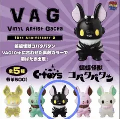 VAG 蝙蝠怪獣 コパタパタン 検)ソフビ