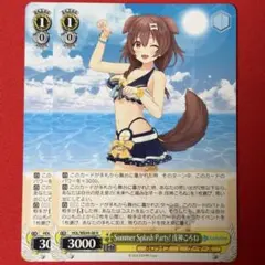 N Summer Splash Party! ロボ子さん 2枚 - メルカリ