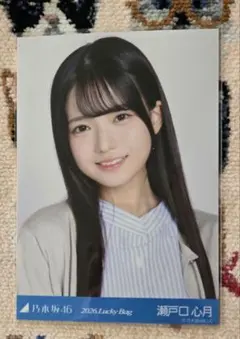 乃木坂46 瀬戸口心月 2023 Lucky Bag