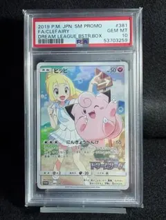 2025年最新】ピッピ chr psa10の人気アイテム - メルカリ