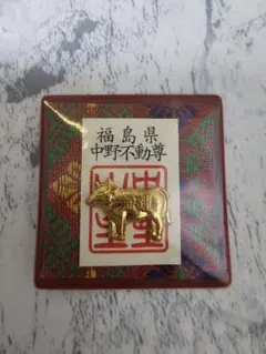 福島県　金運お守り 牛 開運アイテム