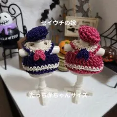 ミニチュアドール服　ハンドメイド　たっち赤ちゃんサイズ　制服風ワンピースA2着
