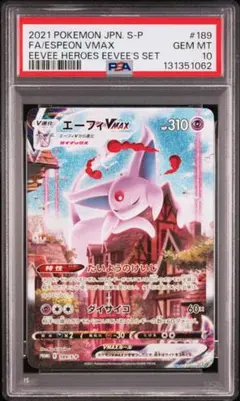 2026年最新】エーフィvmax sa psaの人気アイテム - メルカリ