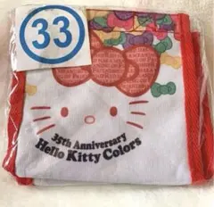 ❤️レア？◆ハローキティ誕生35周年　当たりくじ《ジョイントボックス2個入り》①◆