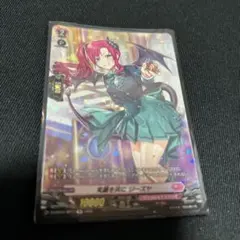 4127 笑顔を共にジーズヤ　SP