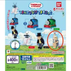 きかんしゃトーマス　つまんでつなげてますこっと　トップハムハット卿（水着）