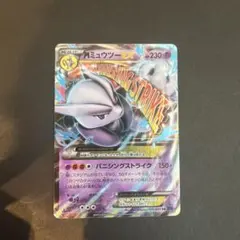 2026年最新】mミュウツーexの人気アイテム - メルカリ