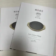 3COINS　韓国食堂　チヂミプレート　2点セットのサムネイル