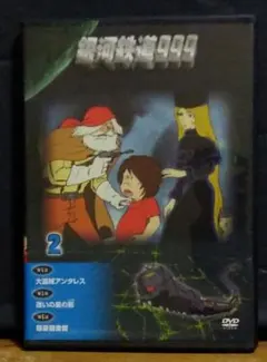 2026年最新】銀河鉄道999デアゴスティーニの人気アイテム - メルカリ