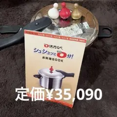 アサヒ軽金属　ゼロ活力鍋　一升のサムネイル