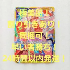 極美品 モンキー・D・ルフィ SEC 紫 1枚 ワンピースカード 早い者勝ち！