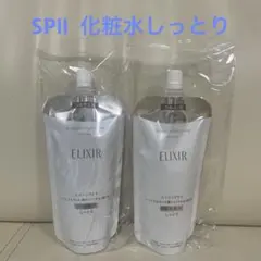 エリクシールリフトモイストローションSPⅡ (しっとり) つめかえ用 2個セット
