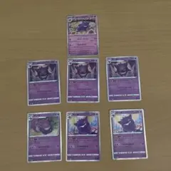 ポケモンカード ゲンガー 7枚セット