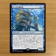 タッサの神託者