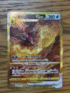 オリジンパルキアVSTAR UR S12a VSTARユニバース 259/172 - メルカリ
