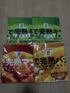 セブンくじ　タオル