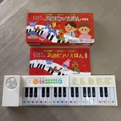 2026年最新】ピアノえほんの人気アイテム - メルカリ
