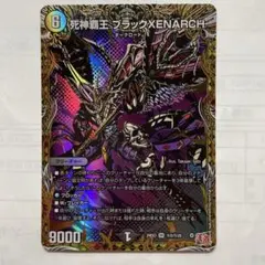 ブラックゼナーク　シークレット 死神覇王ブラックゼナーク ブラックXENARCH シークレット 死神